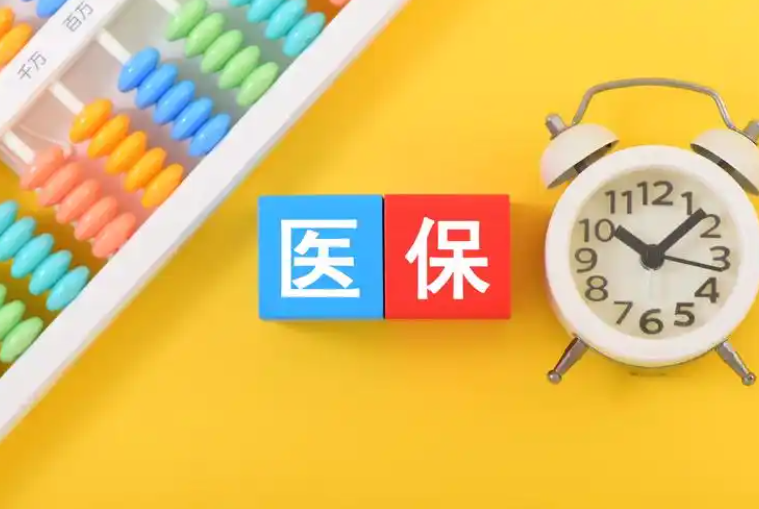 阿乐医保取现中介怎么取？全流程拆解