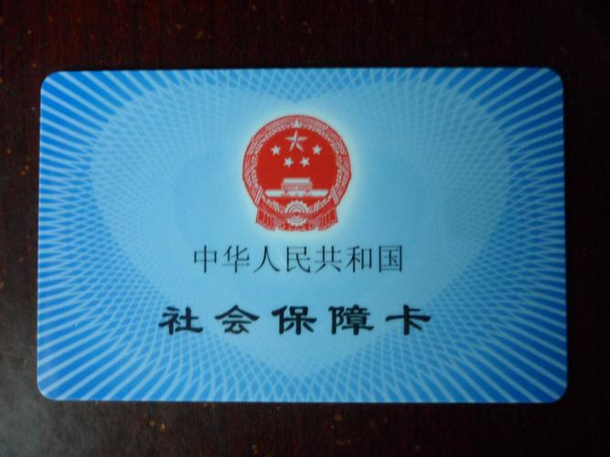 阿乐身份证到期更换后医保卡更新攻略：手把手教你搞定医保衔接