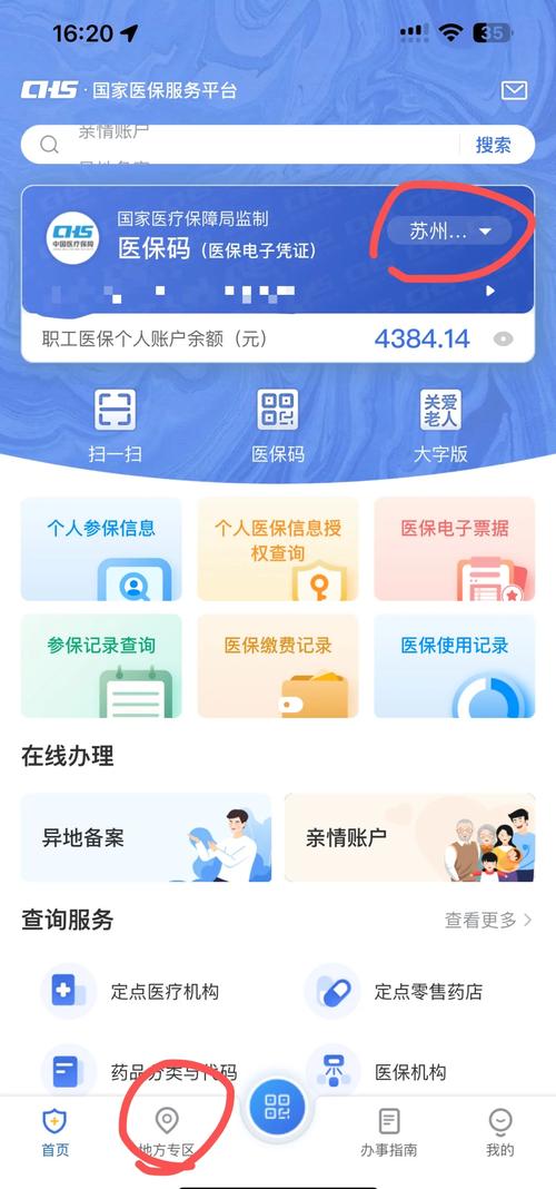 阿乐医保在线提取怎么操作？手把手教你快速搞定个人账户资金