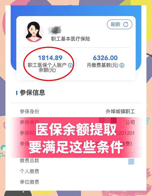 阿乐南京医保卡取现，普通人也能轻松搞定的宝藏攻略