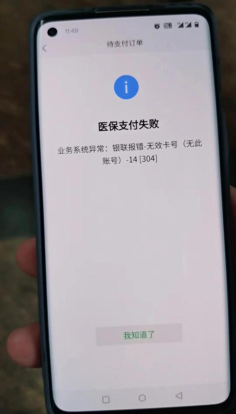 阿乐医保卡换过后，你必须知道的3个隐藏操作（避坑指南）