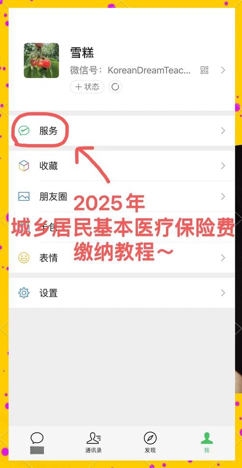 阿乐微信医保账户变动提醒怎么开通？手把手教你绑定实时通知