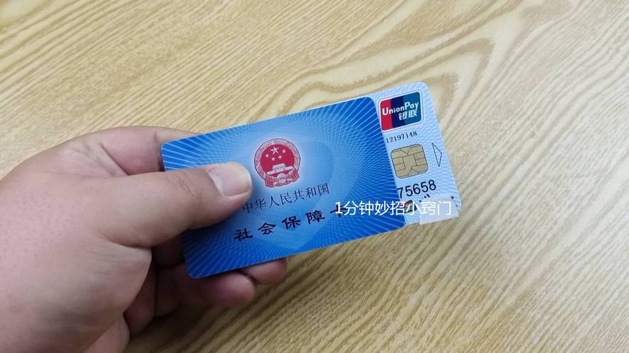 阿乐更换医保卡需要什么手续吗？小白必看的详细指南
