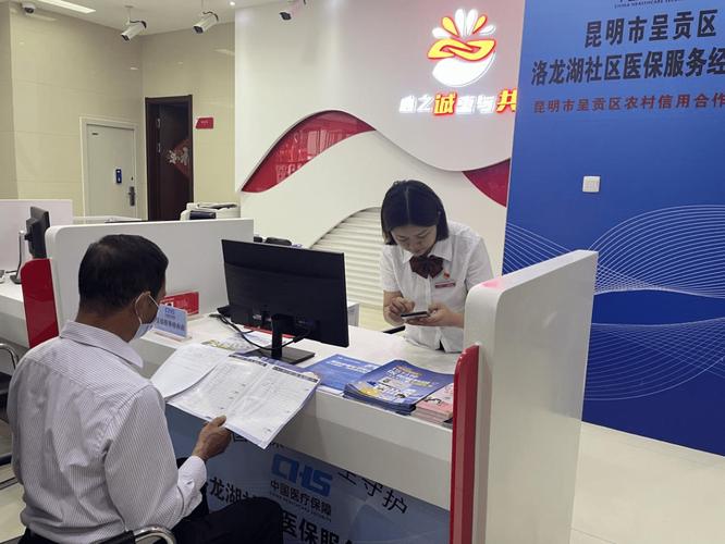 阿乐昆明医保卡套现联系方式：小白必看的避坑指南