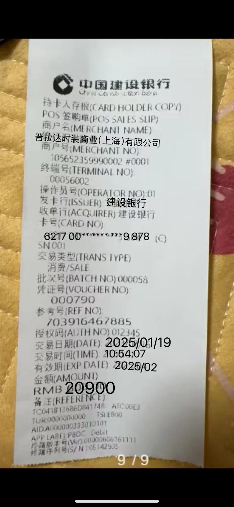 阿乐为什么刷医保卡会显示个人现金支付多少